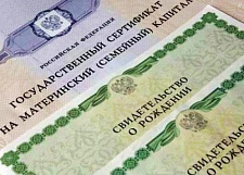 Афера в Хабаровском крае с деньгами материнского капитала