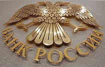 259 лет назад в России был создан первый банк